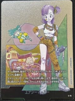 ドラゴンボールフュージョンワールド マンガブースター エナジー