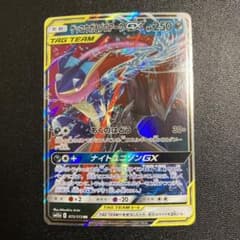 ゲッコウガ＆ゾロアークGX RR SM9a ナイトユニゾン 025/055 - メルカリ