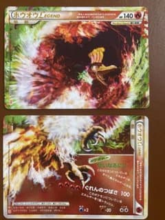 即購入可】傷折れなし ポケモンカード ホウオウLEGEND 2枚セット