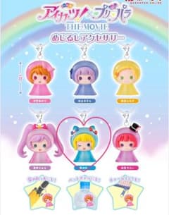アイカツ×プリパラ めじるし 南みれぃアクセサリー ガチャ - メルカリ