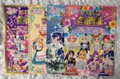 アイカツ レッスン大会合格証 - メルカリ