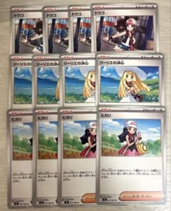 a604 ポケモンカード トウコ リーリエの決心 ヒカリ 4枚ずつ - メルカリ
