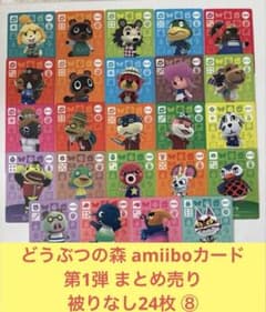 どうぶつの森 amiiboカード 第1弾 まとめ売り 被りなし24枚 ⑧ - メルカリ