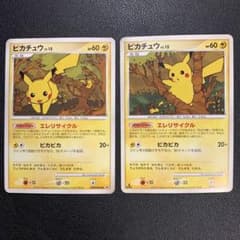 P9740 ピカチュウ LV.15 DPBP#026 エレリサイクル 2枚 - メルカリ