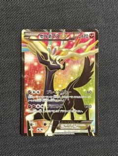 ゼルネアスEX SR XY1 コレクションX 063/060 - メルカリ