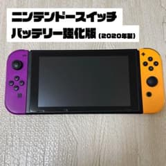Nintendo Switch 本体 バッテリー強化版 ネオンパープル/オレンジ
