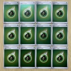 No.2639 基本草エネルギー ミラー仕様12枚セット まとめ売り s8b