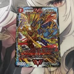 超戦龍覇モルトnext csプロモ - メルカリ