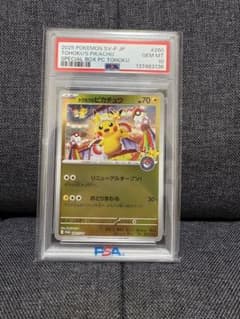 早い者勝ち！！最終値下げ！】『PSA10』トウホクのピカチュウ プロモ