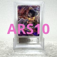 ARS10】ルフィ 3rd ANNIVERSARYSET 鑑定書付き - メルカリ