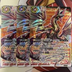 紅蓮の雷皇龍ジークヴルム シークレット 3枚 英雄傑集 - メルカリ
