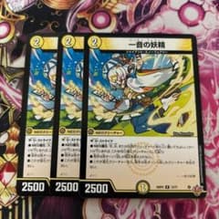 一音の妖精 ワンオンフェアリー 3枚 - メルカリ