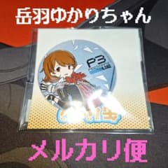 岳羽ゆかり グラフアート缶バッジ ペルソナ3リロード ペルソナ3R