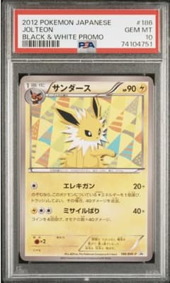 サンダース イーブイコレクション PSA10 JOLTEON PROMO - メルカリ