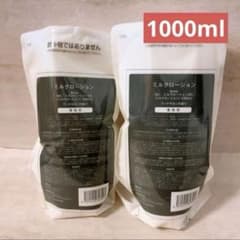 ☆未使用☆ 2セット ミュゼ ミルクローション ブーケサボンの香り