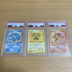 ポケモンカード 旧裏 ANAプロモ 3鳥 PSA鑑定済み - メルカリ