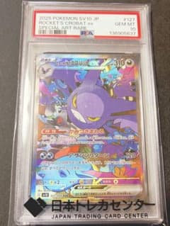 ロケット団のクロバットex SAR PSA10 - メルカリ