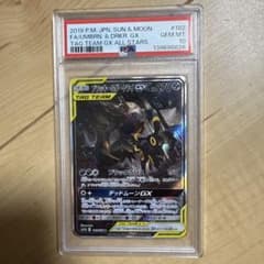 PSA10】 ブラッキー&ダークライGX SA 182/173 - メルカリ