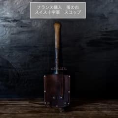 ヨーロッパアンティーク スイス 十字軍 軍用 スコップ シャベル