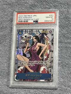 PSA10 ボア・ハンコック SR コミパラ psa10 ワンピースカード - メルカリ