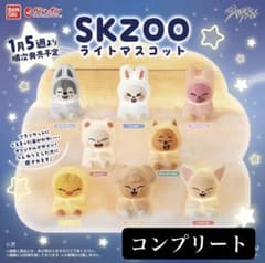 SKZOO ライトマスコット 8種コンプセット - メルカリ