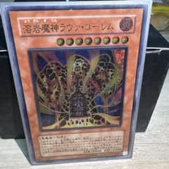 遊戯王 溶岩魔神ラヴァ・ゴーレム 301-051 - メルカリ