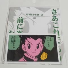 ハンターハンター ジャンプショップ ゴン コマステッカー - メルカリ