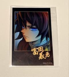 鬼滅の刃 無限城編 ティザービジュアル チェキ風ブロマイド 冨岡義勇