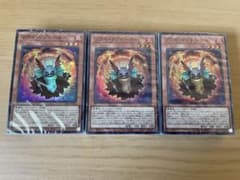 遊戯王ストラクチャーデッキ王者の鼓動 デッキのみ未開封3つセット