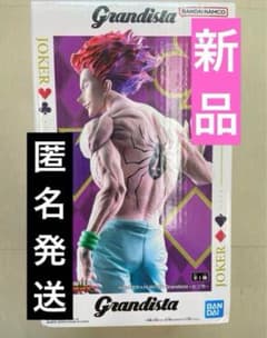 HUNTER×HUNTER ヒソカ Grandista フィギュア - メルカリ