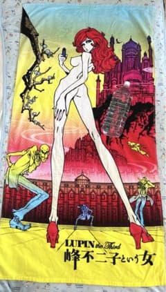 ルパン三世 ♡ 峰不二子という女 超大判タオル A - メルカリ