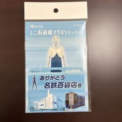 名鉄 系統板マグネット 非売品 ありがとう名鉄百貨店号 1枚 - メルカリ