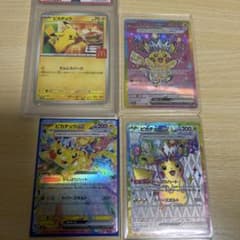ピカチュウ4点セット！SAR SR RR マクドナルド プロモ ポケモンカード