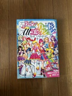 アイカツ！カードコレクション 2nd Season 2014 - メルカリ