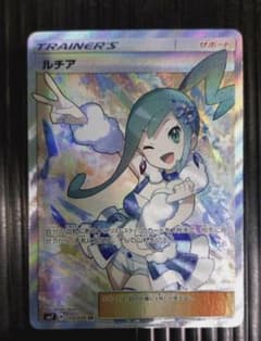 ルチア SR SM7 裂空のカリスマ 104/096 - メルカリ