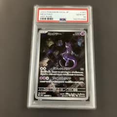 PSA10】 ミュウツー AR SV2a 183/165 ポケモンカード - メルカリ