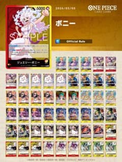 赤黄ボニー デッキ 構築済みデッキ ワンピースカード エッグヘッド