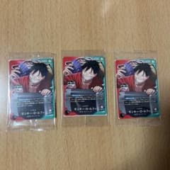 3枚セット ワンピースカードゲーム ルフィ OP13-001 一番くじ プロモ