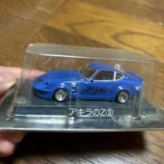 シャコタンブギ #激レア #ミニカー #アキラのZ - メルカリ