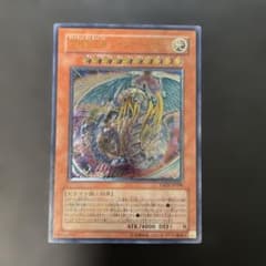 遊戯王 究極宝玉神レインボードラゴン レリーフ TAEV-JP006 3f2 - メルカリ