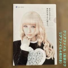 加藤ミリヤ クリアファイル A4サイズ - メルカリ
