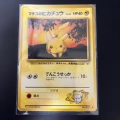 旧裏 マチスのピカチュウ でんこうせっか 025 - メルカリ