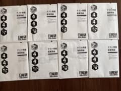 日能研 2025年度 4年公開模試 全8回分 - メルカリ