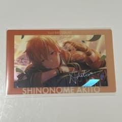 プロセカ ePick エピカ あんスタコラボ 東雲彰人 箔押し - メルカリ