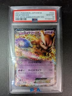 ミュウツーEX プロモ 25th ANNIVERSARY 022/025 - メルカリ