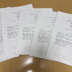 鉄緑会高3理系数学、2023年度入試数学演習 問題集 - メルカリ