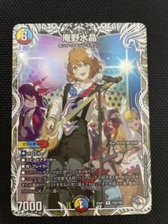 デュエマ キャラプレミアムトレジャー 庵野水晶 あんのあきら 庵野