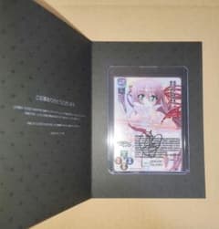 lycee 朝宮咲 直筆サイン 最強の魔導書 アル・アジフ リセ - メルカリ