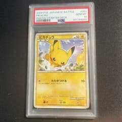 ピカチュウ ポケモンカードゲーム バトルスタートデッキ ライチュウ B