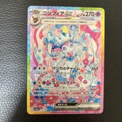 ニンフィアex SAR SV8a テラスタルフェスex 212/187 - メルカリ